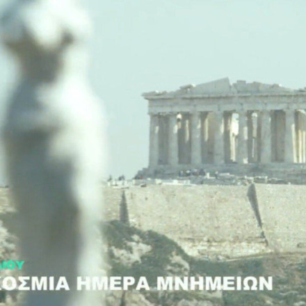 Φίνος Φιλμ: Βίντεο για την Παγκόσμια Ημέρα Μνημείων και τον τουρισμό στην Ελλάδα