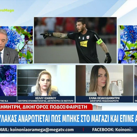 Μπόρις Κλέιμαν: «Αμφισβητούμε εάν γνώριζε τι καταθέτει η 17χρονη», λέει η δικηγόρος του ποδοσφαιριστή