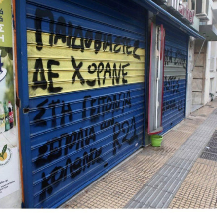 12χρονη Κολωνός: Νέα κατάθεση - Είπε ότι έχει πέσει θύμα βιασμού από ακόμα 10 άνδρες