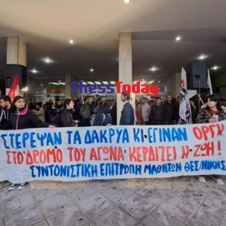 Τέμπη – Θεσσαλονίκη: Συγκέντρωση στον ΟΣΕ για τη σιδηροδρομική τραγωδία – «Το έγκλημα αυτό δεν θα ξεχαστεί»