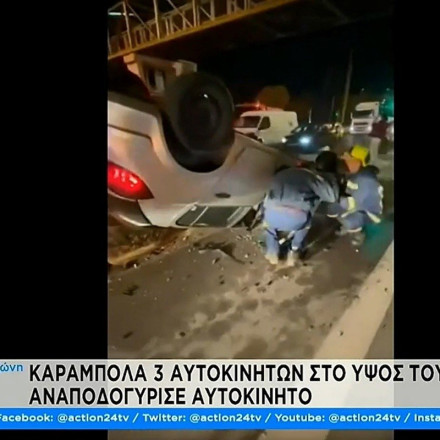 Κίνηση τώρα: Αυξημένη κυκλοφορία στην Αθηνών-Κορίνθου, λόγω τροχαίου