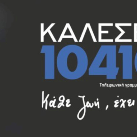 Κακοποίηση ζώων: Σε 138 συλλήψεις προχώρησε η ΕΛ.ΑΣ το πρώτο τετράμηνο του 2023