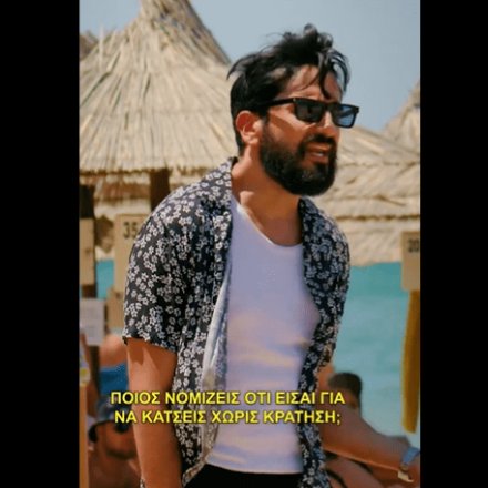 Ο Ατζαράκης «σφάζει» τα beach bar με τις «χρυσές» ξαπλώστρες - Ξεκαρδιστικό βίντεο