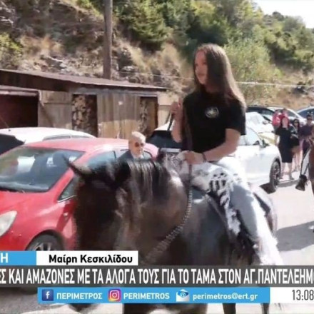 Καβαλάρηδες κατέκλυσαν τους δρόμους της Κοζάνης με τα άλογά τους