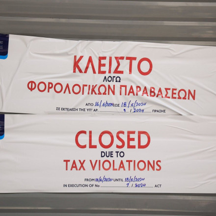 ΑΑΔΕ: Λουκέτο και πρόστιμο σε επιχειρήσεις των Χανίων επειδή δεν έκοβαν αποδείξεις