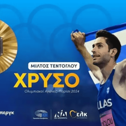 Βόζεμπεργκ: Mea culpa για το «φάλτσο» στην ανάρτηση με τον Μίλτο Τεντόγλου
