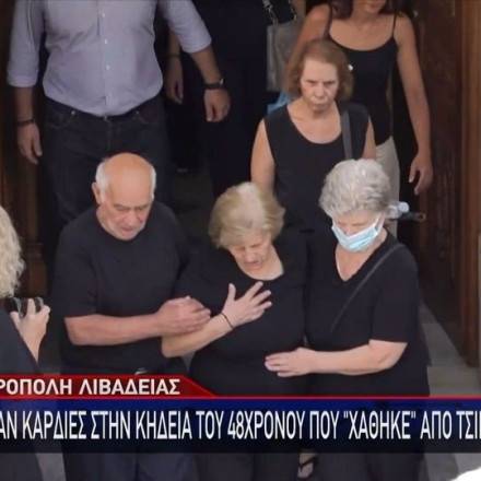 Λιβαδειά: Ράγισαν καρδιές στην κηδεία του 48χρονου που πέθανε από δάγκωμα αράχνης