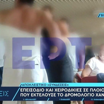 Πιάστηκαν στα χέρια εν πλω: Νέο περιστατικό βιαιοπραγίας στο δρομολόγιο από Χανιά προς Πειραιά