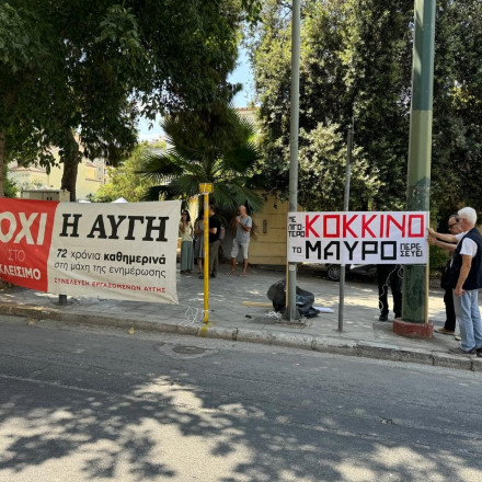 Θολό παραμένει το τοπίο για το μέλλον των εργαζομένων σε «Αυγή» και «Στο Κόκκινο»