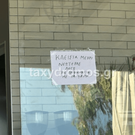 Περιοχή «φάντασμα» οι Αλυκές Βόλου: «Λουκέτα» σε επιχειρήσεις, καταστηματάρχες σε απόγνωση