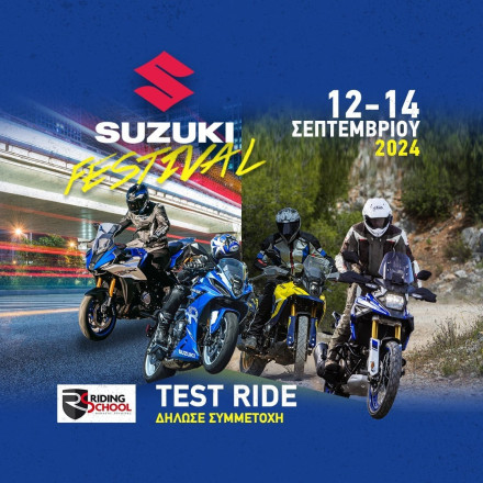Έρχεται το Suzuki Festival