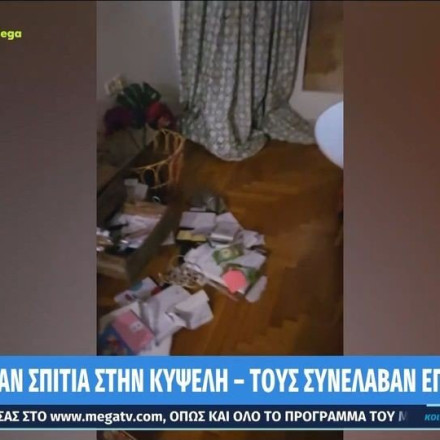 Αδίστακτη σπείρα Ρομά είχε ρημάξει σπίτια στο κέντρο της Αθήνας - Η σύλληψη επ' αυτοφόρω