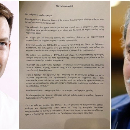 Ραγδαίες εξελίξεις στον ΣΥΡΙΖΑ: Υποψήφιος πρόεδρος ο Πολάκης - Μομφή κατά Κασσελάκη από τους «87»