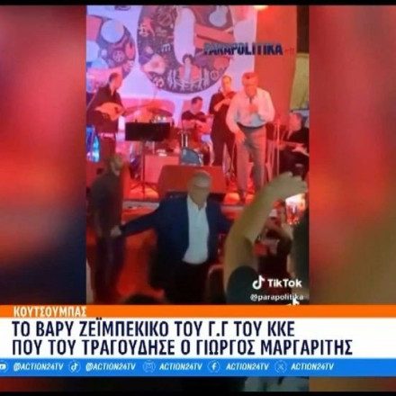 «Στο κελί 33»: Το βαρύ ζεϊμπέκικο του Δημήτρη Κουτσούμπα στο φεστιβάλ της ΚΝΕ