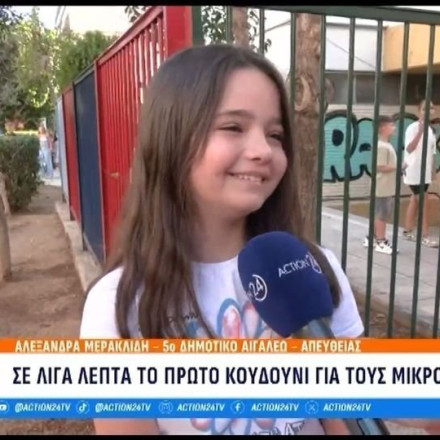 Μικρή μαθήτρια αγχώθηκε για τη Φυσική: Viral η ατάκα της στην κάμερα - «Δεν τη θέλω, μακριά»