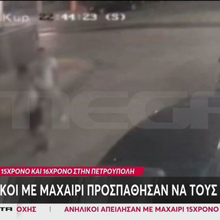 Παλαιό Φάληρο: Βίντεο ντοκουμέντο από την επίθεση με ρόπαλα σε μαθητές