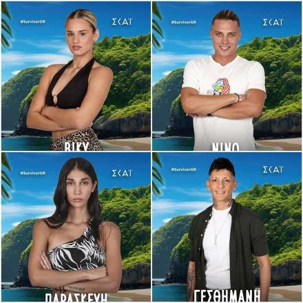 Αυτοί είναι οι 18 νέοι παίκτες του Survivor που ξεκινά - Γνωρίστε τους έναν προς έναν