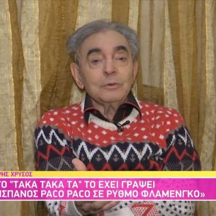Τέρης Χρυσός: Είμαι καθηλωμένος στο κρεβάτι - Στον τάφο μου να γράψετε «τραγουδιστής ο αδικημένος»