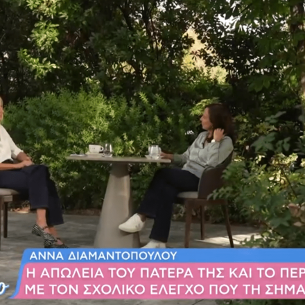 Άννα Διαμαντοπούλου στην Φαίη Σκορδά: Έκλαιγα μισή ώρα, δεν έχω ζήσει τίποτα πιο πικρό στη ζωή μου