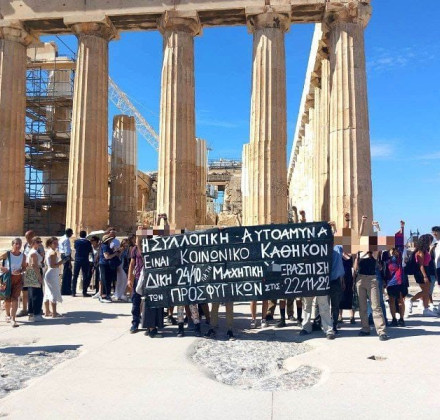Παρέμβαση με πανό στην Ακρόπολη και προσαγωγές Παρέμβαση με πανό στην Ακρόπολη και προσαγωγές