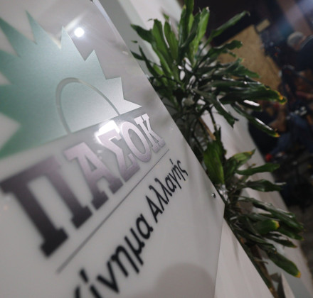 Εκλογές στο ΠΑΣΟΚ: Αυτά είναι τα τελικά αποτελέσματα Εκλογές στο ΠΑΣΟΚ: Αυτά είναι τα τελικά αποτελέσματα