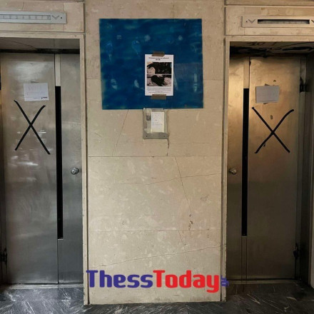 Έρευνα του ΙΝΕΔΙΒΙΜ για την πτώση του ασανσέρ στις φοιτητικές εστίες του ΑΠΘ - Η δήλωση του πρύτανη