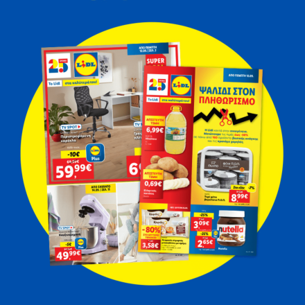 Φυλλάδια Lidl: Το πείραμα που μπορεί να φέρει την κατάργησή τους 25 χρόνια μετά