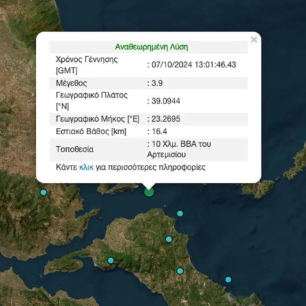 Σεισμός τώρα ανοικτά της Σκιάθου - Αισθητός και στο Βόλο