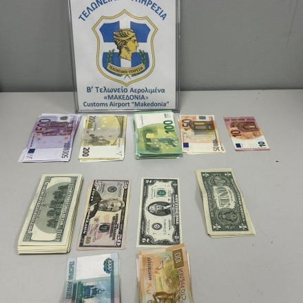 Στα δίχτυα της ΑΑΔΕ πλαστά ευρώ, δολάρια και ρούβλια - Στη φάκα μαϊμούδες, λαθραία τσιγάρα και ποτά