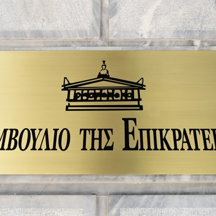 Η Intellexa έχασε τη δικαστική μάχη για το πρόστιμο των 50.000 ευρώ