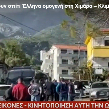 Συναγερμός στη Χειμάρρα: Έστειλαν μπουλντόζες να κατεδαφίσουν σπίτι συνεργάτη του Μπελέρη
