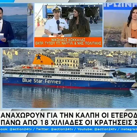 Εκλογές 2023: Αναχωρούν για να ψηφίσουν οι ετεροδημότες - Ρεπορτάζ του Action 24