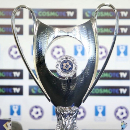 Κύπελλο Ελλάδας: Εξετάζουν Βελιγράδι και Βουκουρέστι μετά την άρνηση της Κύπρου για τον τελικό