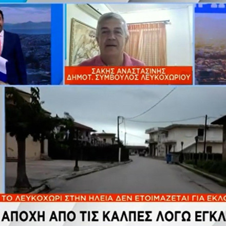Εκλογές 2023: Το χωριό που αποφάσισε μαζικά αποχή