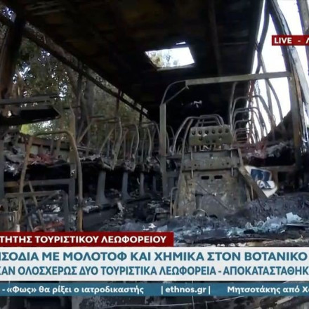 Επεισόδια με μολότοφ τη νύχτα έξω από τη Γεωπονική - Στις φλόγες τρία τουριστικά λεωφορεία