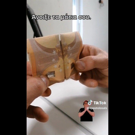 TikTok: Δίπλωσαν ένα 50ευρω και δείτε τι είδαν στον καθρέφτη