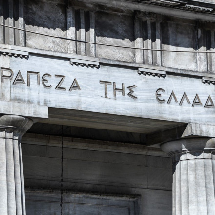 ΤτΕ: Ανάπτυξη 2,5% το 2024 - Οι προκλήσεις, οι αβεβαιότητες και οι προτάσεις