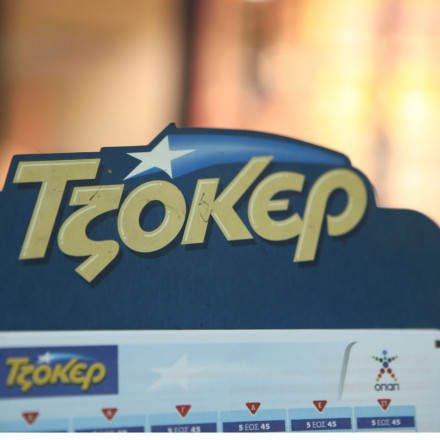 Τζόκερ: Στο Χαλάνδρι ο υπερτυχερός - Με 9 ευρώ κέρδισε 2,6 εκατ. ευρώ