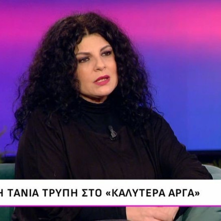 Τάνια Τρύπη: «Τα παιδιά μου έχουν γνωρίσει και πείνες και δόξες»