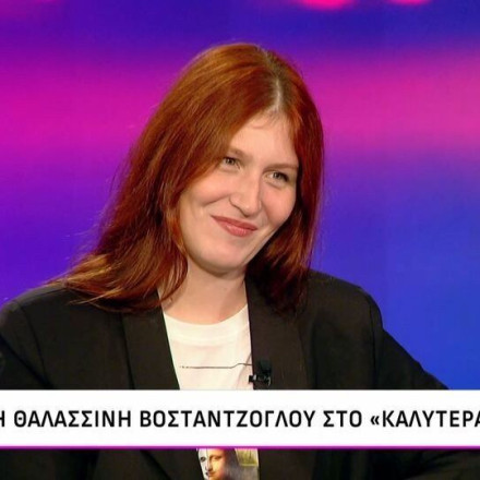 Θαλλασινή Βοσταντζόγλου: «Δεν με βοήθησε που είμαι κόρη του Μποσταντζόγλου - Δεν άνοιξαν πόρτες»