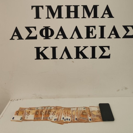 Κιλκίς: Θύμα τηλεφωνικής απάτης 81χρονη - Της πήραν 2.150 ευρώ για δήθεν τραυματισμό της εγγονής της