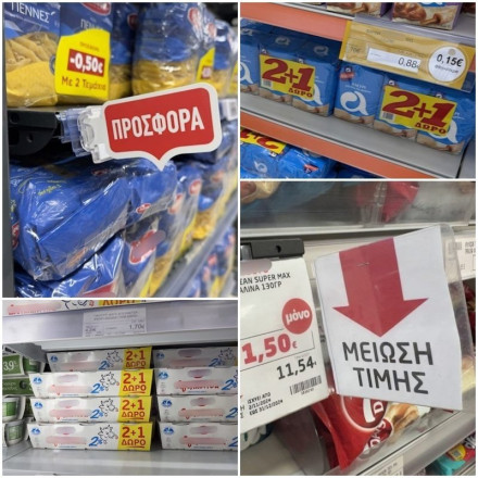 Παγιδευμένοι στον λαβύρινθο των προσφορών και των «καλαθιών» οι καταναλωτές - Ρεπορτάζ του flash.gr