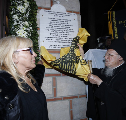 Ο Πατριάρχης Βαρθολομαίος εγκαινίασε ναό στη μνήμη του αδικοχαμένου Μιχάλη Κατσούρη Ο Πατριάρχης Βαρθολομαίος εγκαινίασε ναό στη μνήμη του αδικοχαμένου Μιχάλη Κατσούρη
