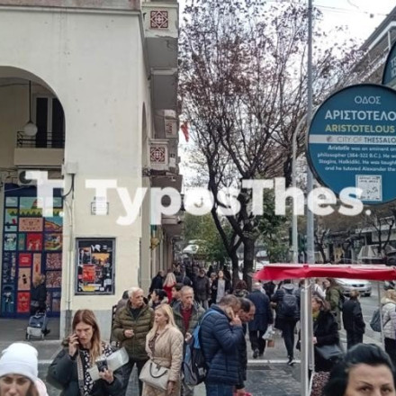 Θεσσαλονίκη: Οι πρώτες «βόλτες» για την Black Friday στα καταστήματα - Δείτε εικόνες