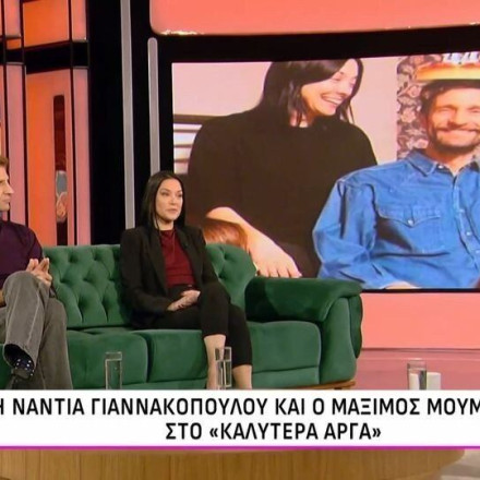 Νάντια Γιαννακοπούλου - Μάξιμος Μουμούρης: Η γνωριμία, η πολιτική και το ''ρουσφέτι''