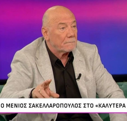 Μένιος Σακελλαρόπουλος: «Το πιο ζόρικο δεν ήταν η φυλακή αλλά το ψυχιατρείο, το Δρομοκαΐτειο» Μένιος Σακελλαρόπουλος: «Το πιο ζόρικο δεν ήταν η φυλακή αλλά το ψυχιατρείο, το Δρομοκαΐτειο»