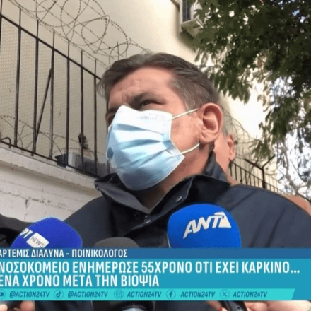 Θεσσαλονίκη: Γιατί άργησε έναν χρόνο η βιοψία του αστυνομικού με καρκίνο - Απάντηση σοκ των γιατρών