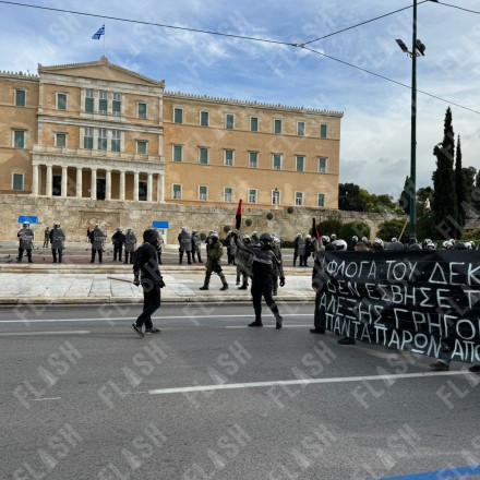 Ολοκληρώθηκε η μαθητική πορεία για την επέτειο του Γρηγορόπουλου - 17 προσαγωγές από την ΕΛΑΣ