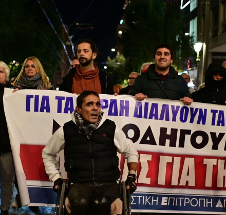 Παγκόσμια Ημέρα Αναπηρίας: Στους δρόμους ΑμεΑ και χρόνιοι πάσχοντες διεκδικώντας αξιοπρέπεια Παγκόσμια Ημέρα Αναπηρίας: Στους δρόμους ΑμεΑ και χρόνιοι πάσχοντες διεκδικώντας αξιοπρέπεια