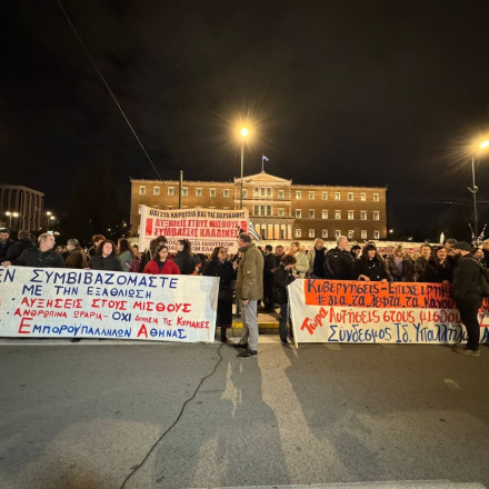 Συλλαλητήριο στο Σύνταγμα για τον κατώτατο μισθό - 637 συνδικάτα κατέθεσαν δική τους πρόταση